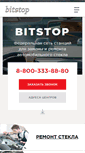 Mobile Screenshot of bitstop.ru